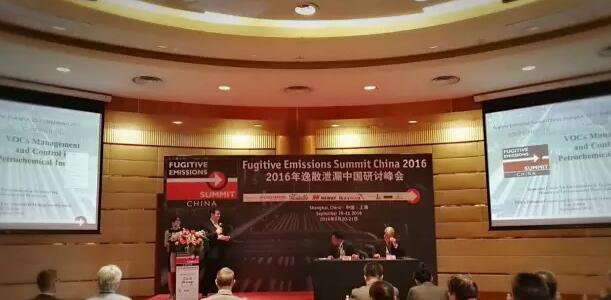 2016逸散洩漏(lòu)中國研讨(tao)峰會今于(yu)上海國際(ji)會議中心(xin)盛大開幕(mù)！