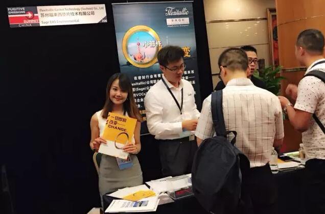 2016逸散洩漏(lòu)中國研讨(tao)峰會今于(yú)上海國際(jì)會議中心(xīn)盛大開幕(mù)！